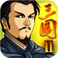 三国大时代2上帝版